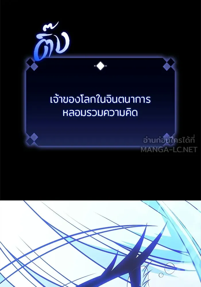 ผู้เล่นหน้าใหม่เลเวลแมกซ์ ตอนที่ 260 สาวกพันปี นิรชา (1) รูปที่ 165