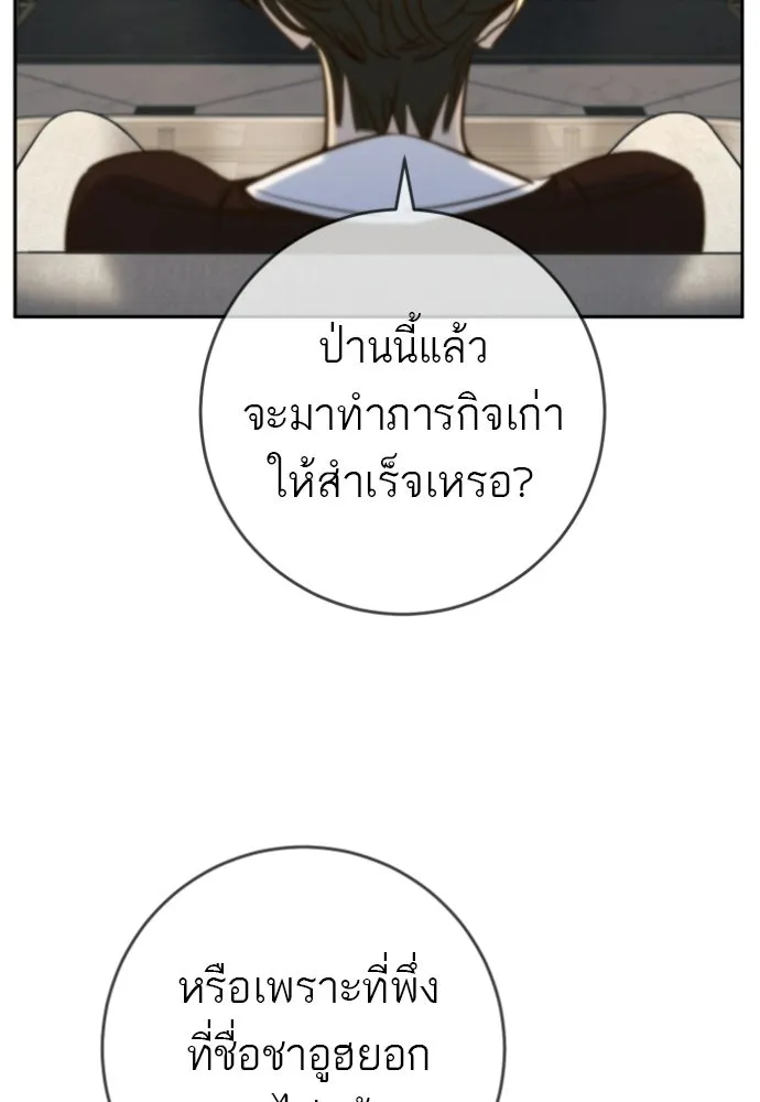 พริบตาเปลี่ยนโลก ตอนที่ 50 รูปที่ 46