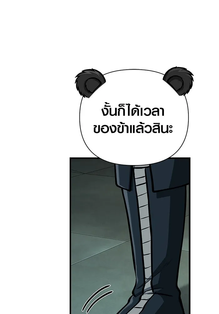 เอาชีวิตรอดในเกมฉบับคนเถื่อน ตอนที่ 111 จบการศึกษา รูปที่ 56