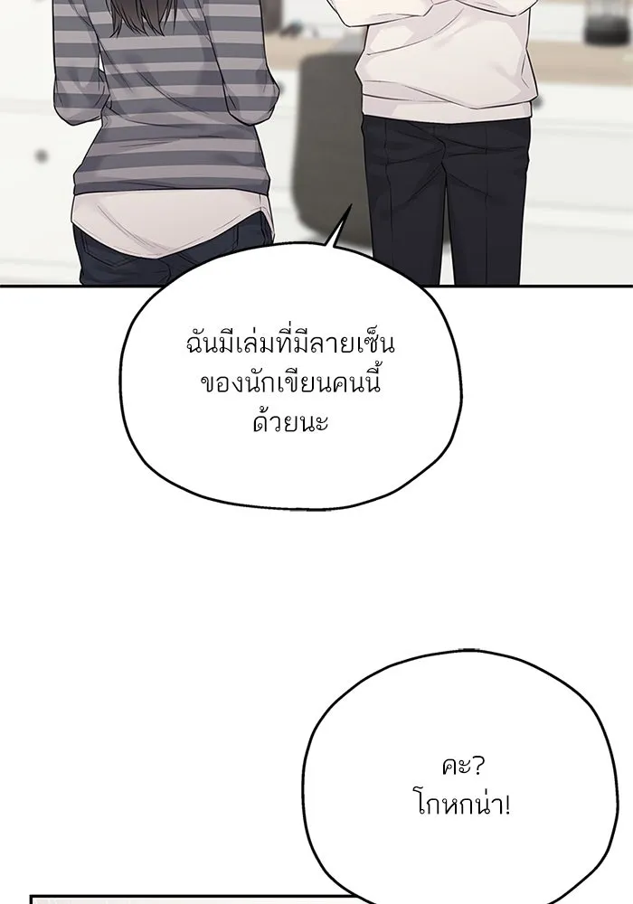 สลับรัก สลับชะตา ตอนที่ 49 รูปที่ 20