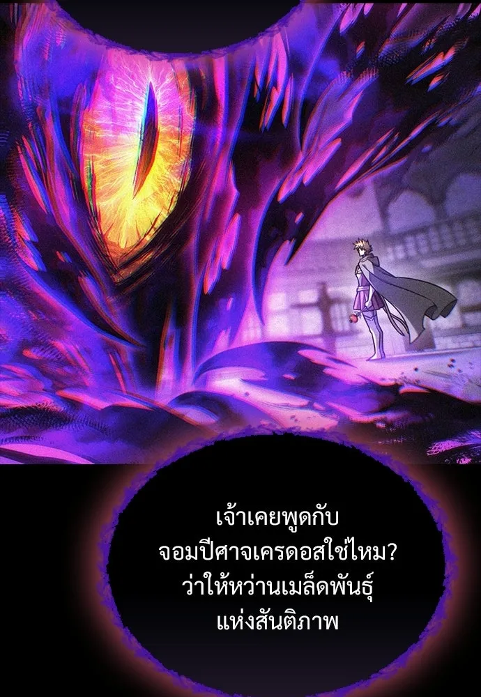 วิถีชาวนาของราชาปีศาจ ตอนที่ 47 รูปที่ 88
