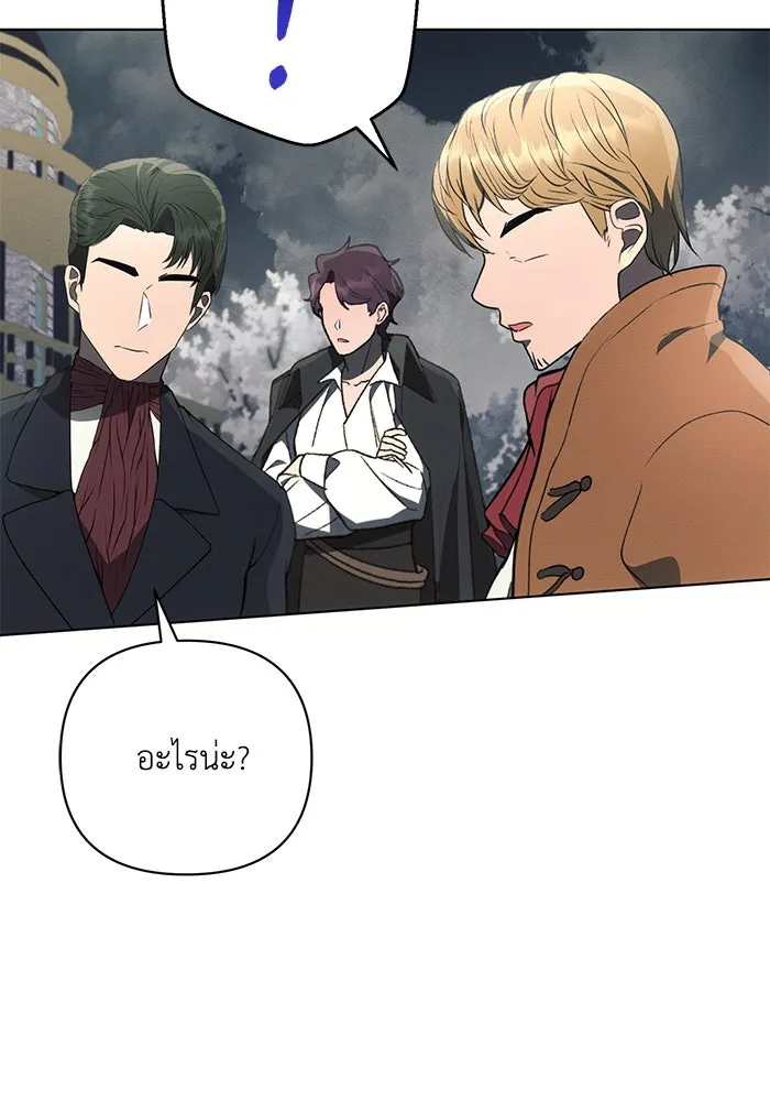 แอชสตาร์ต ตอนที่ 80 รูปที่ 25