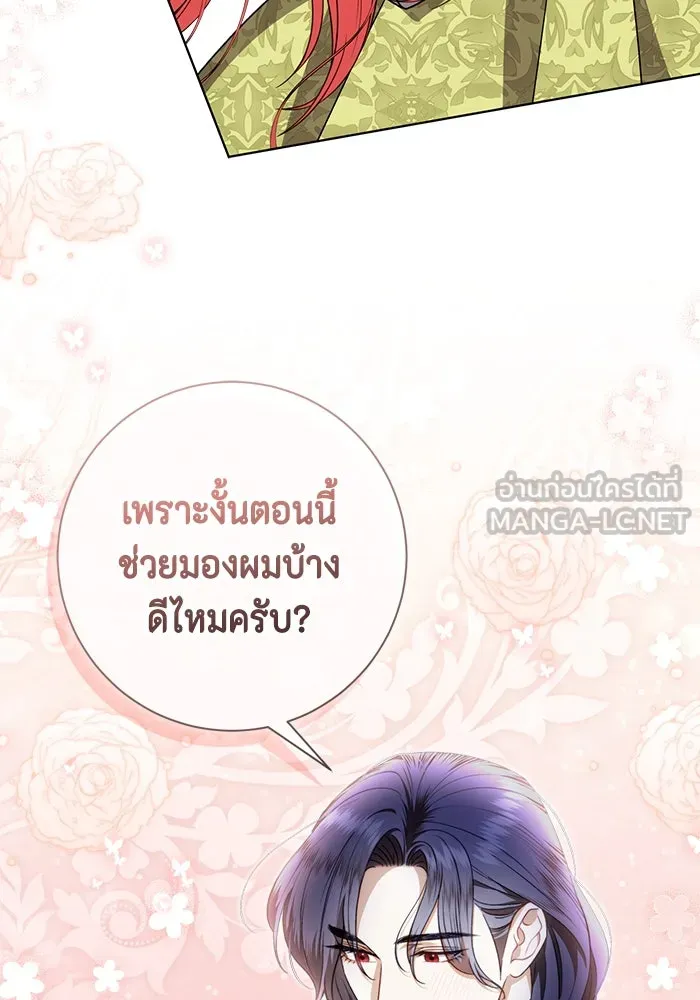 ขอวิธีส่งสามีลงนรก ตอนที่ 38 รูปที่ 18