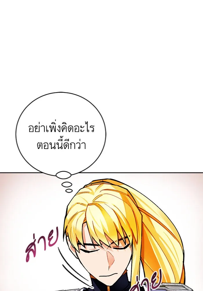 บุตรีดยุกขอไม่แต่งงานbrกับหนุ่มในฝัน ตอนที่ 17 รูปที่ 56