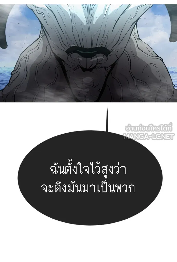 ยุคแห่งยอดมนุษย์ ตอนที่ 38 รูปที่ 60