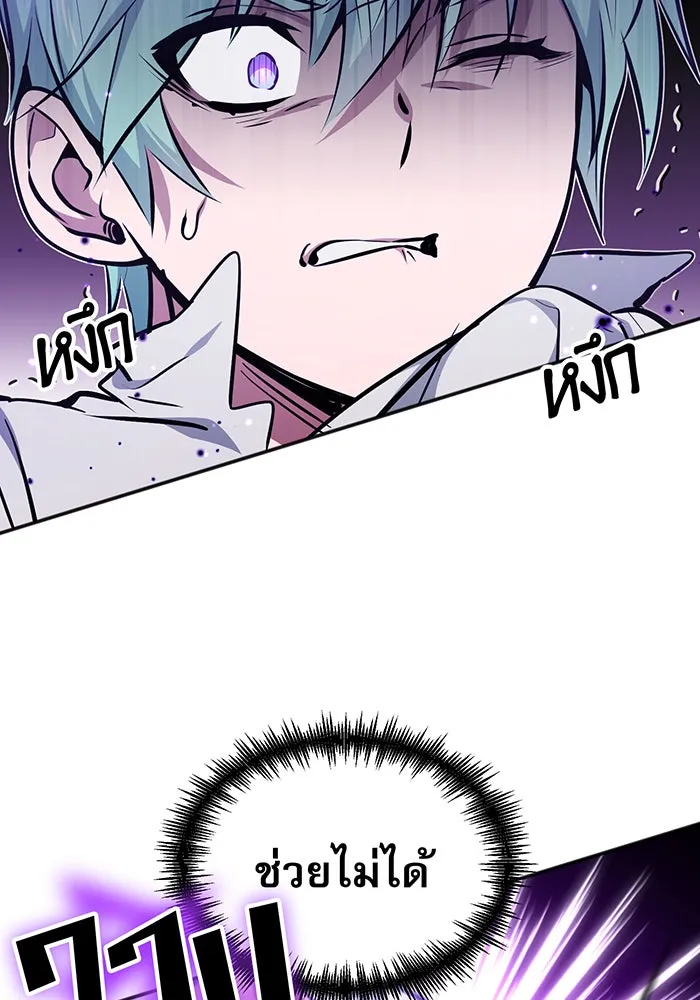 จอมเวทเกิดใหม่ในรอบ 66666 ปี ตอนที่ 40 รูปที่ 116