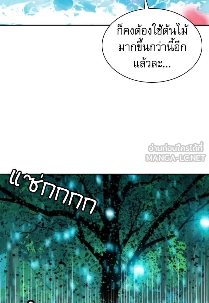 ดรูอิดแห่งสถานีโซล ตอนที่ 192 รูปที่ 48