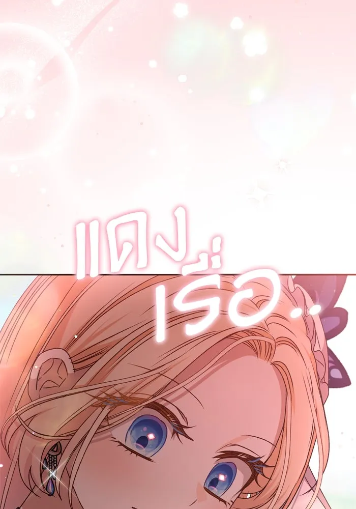 เกิดใหม่คราวนี้ ขอเป็นคนดีดูสักครั้ง ตอนที่ 37 รูปที่ 119