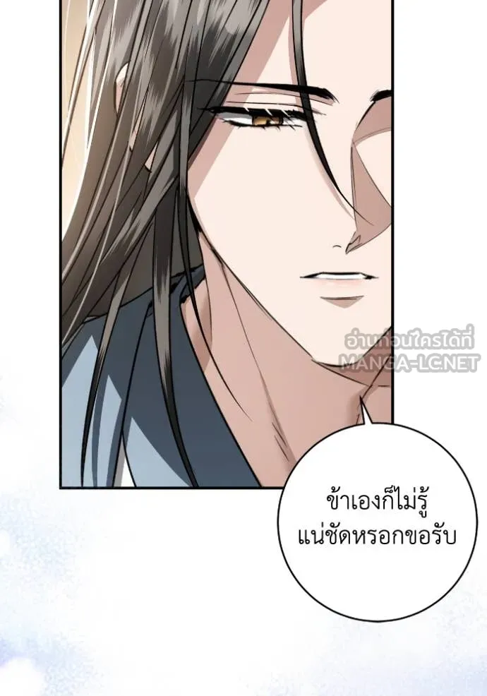 ยามหมาป่าทมิฬ ตอนที่ 50 รูปที่ 73