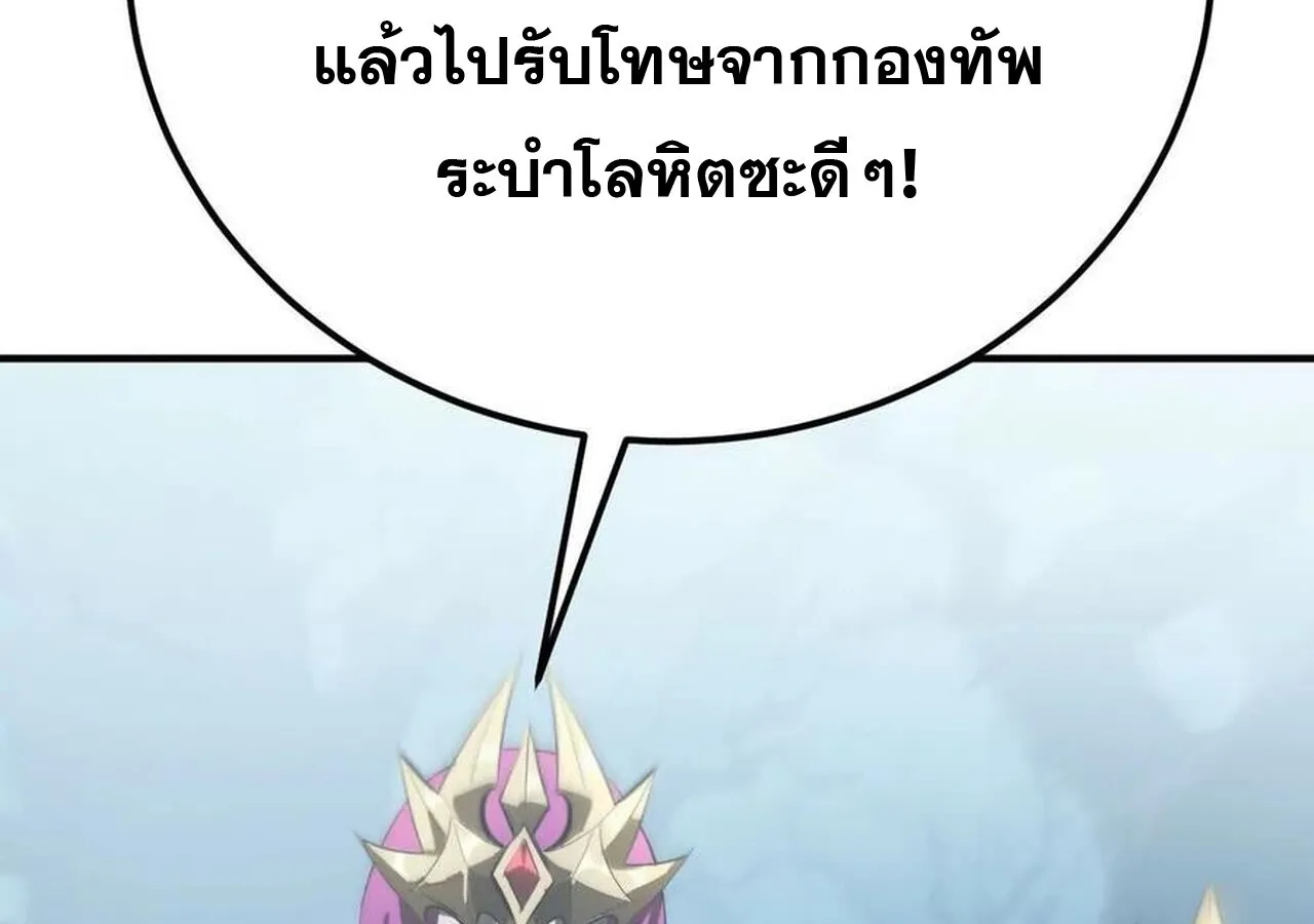 Unparalleled in the Online Gaming World ยอดคน ณ โลกออนไลน_ ตอนที่ ตอนที่ 59 รูปที่ 77