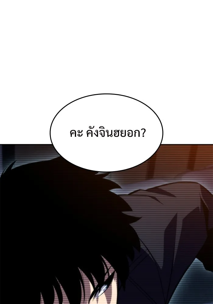 ผู้เล่นหน้าใหม่เลเวลแมกซ์ ตอนที่ 59 แผนกจิตเวช (2) รูปที่ 154