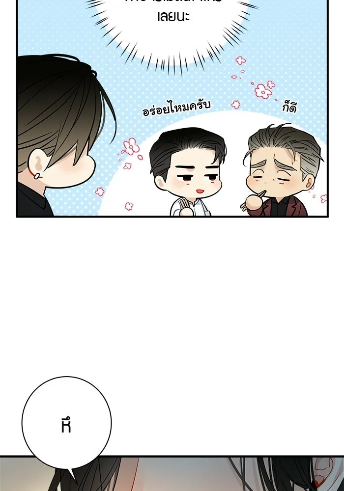 Good Gosh Daddy ตอนที่ 48 หลังจากนั้น รูปที่ 20