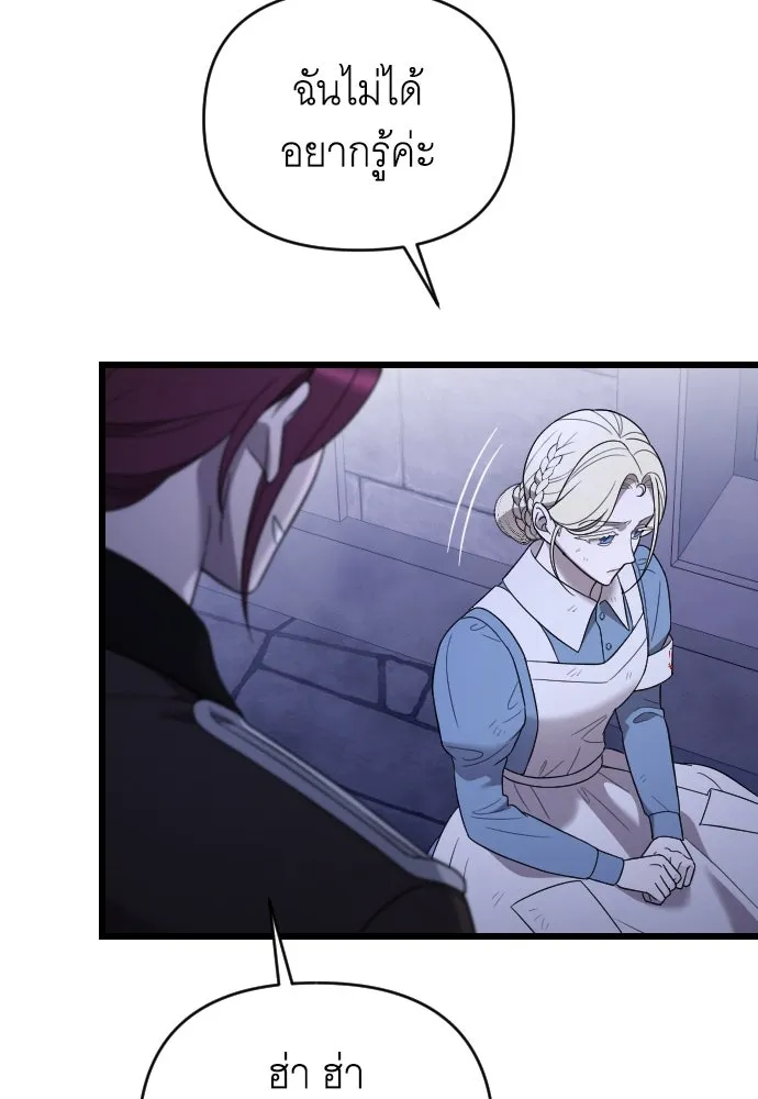จำเลยหัวใจ ตอนที่ 53 รูปที่ 80
