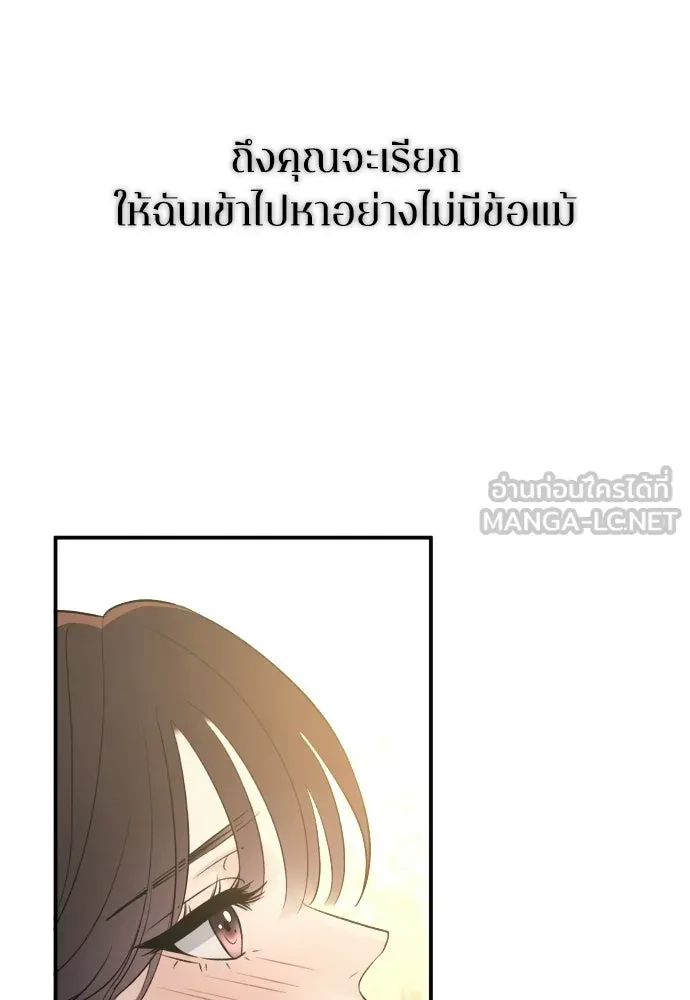 รักไร้ราคา ตอนที่ 72 รูปที่ 78