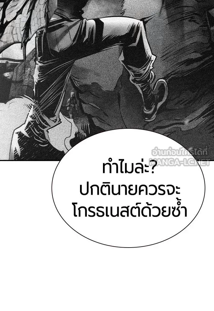 Jungle Juice ตอนที่ 135 รูปที่ 105