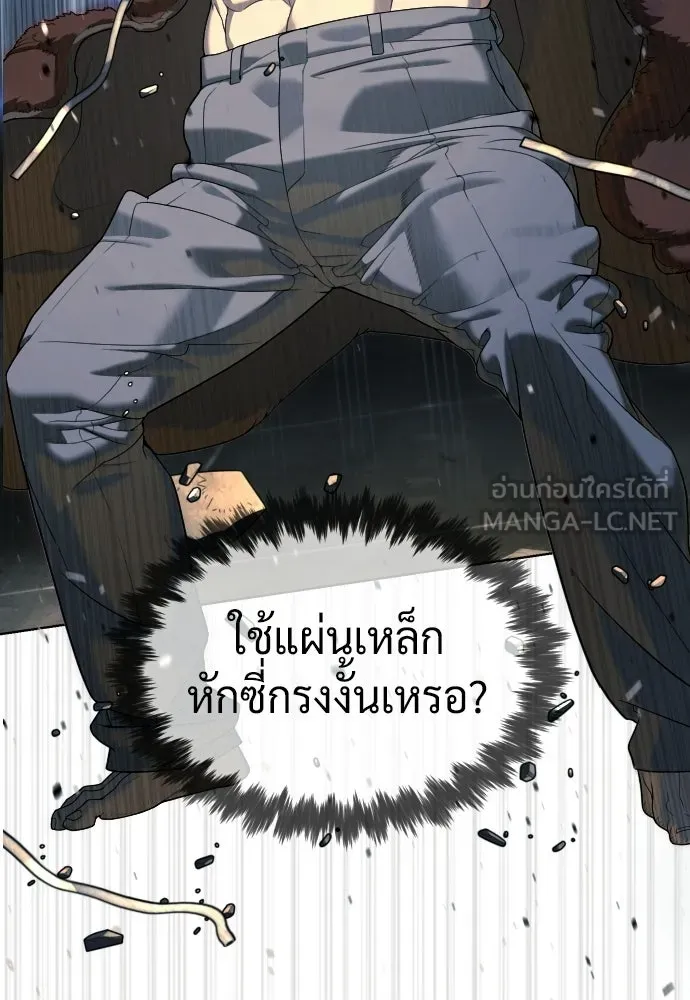 นักฆ่าย้อนวัย ตอนที่ 131 รูปที่ 153