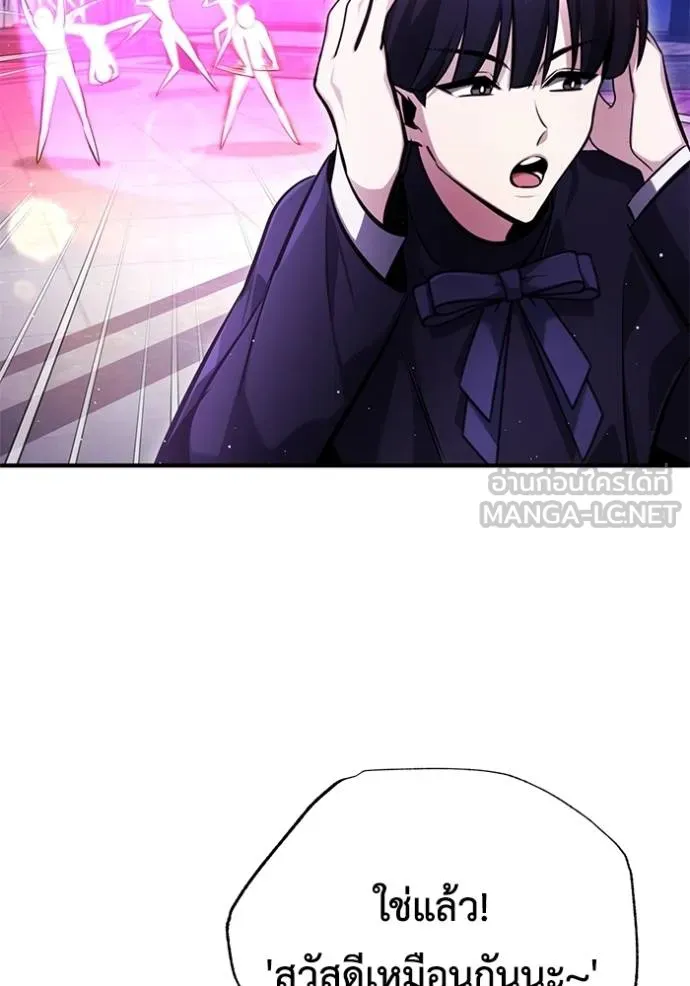 Regressor’s Life Aft ตอนที่ 47 รูปที่ 93