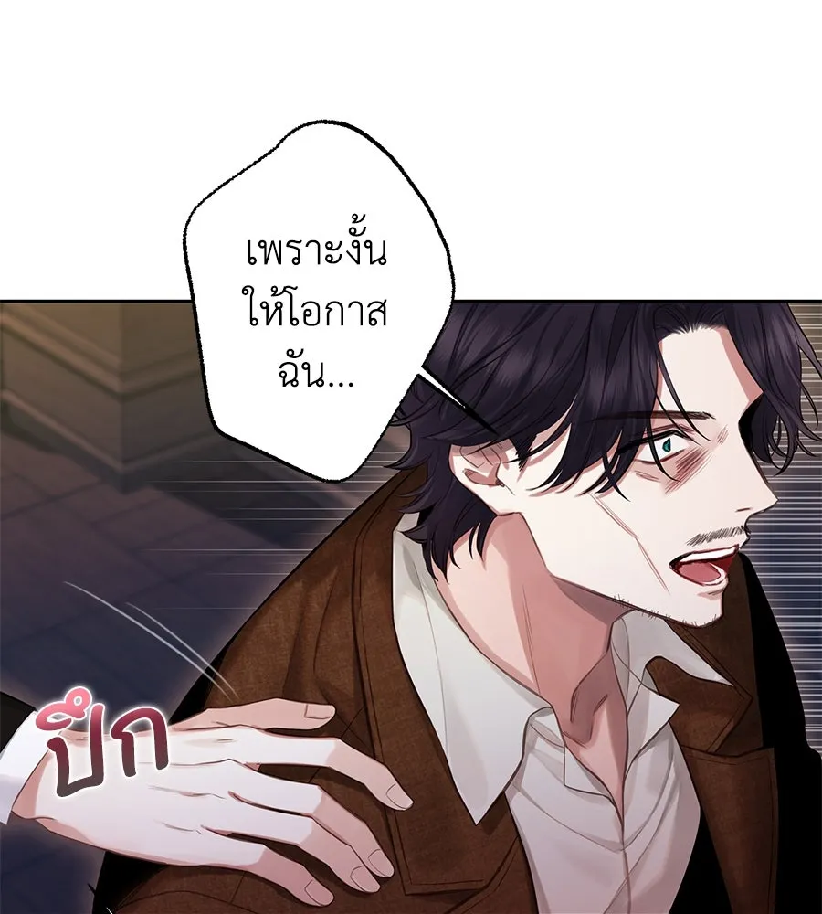 บาสเตียน ตอนที่ บทนำ รูปที่ 49