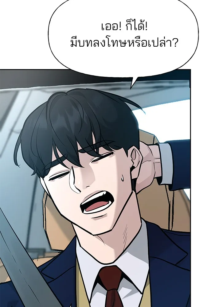 เลวฟาดเลว ตอนที่ 10 รูปที่ 8
