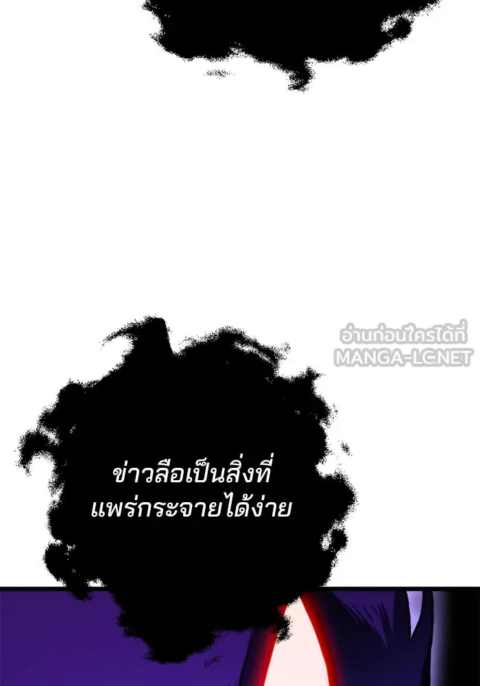 ดาบแห่งจักรพรรดิ ตอนที่ 25 รูปที่ 120