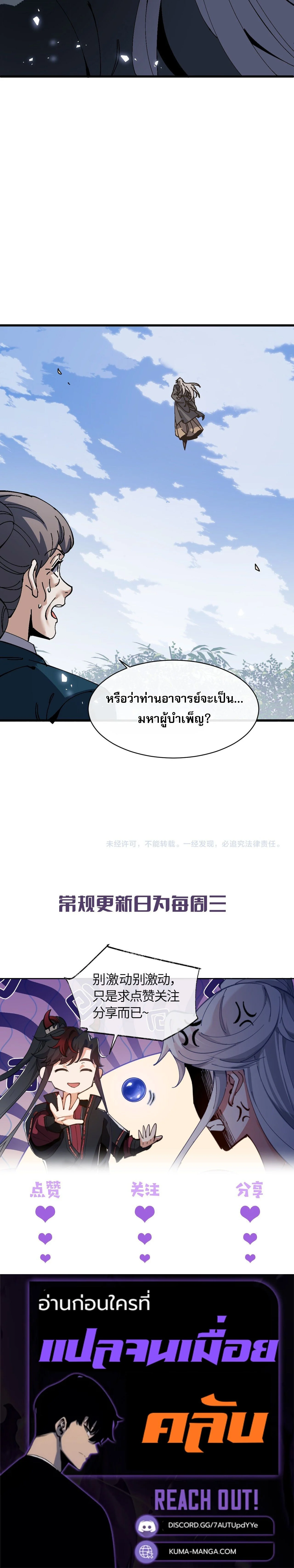 Manga-lc-com อ่านมังงะ อ่านการ์ตูน ออนไลน์ ฟรี Devious Son of Heaven อาจารย์ ศิษย์บ้าขอกบฎนะขอรับ ตอนที่ 1 2 3 4 5 6 7 8 9 10 11 12 13 14 ฟรี ไม่มีโฆษณา Manga-lc - อ่าน มังงะ อ่าน การ์ตูน ออนไลน์ อ่านมังงะ ฟรี