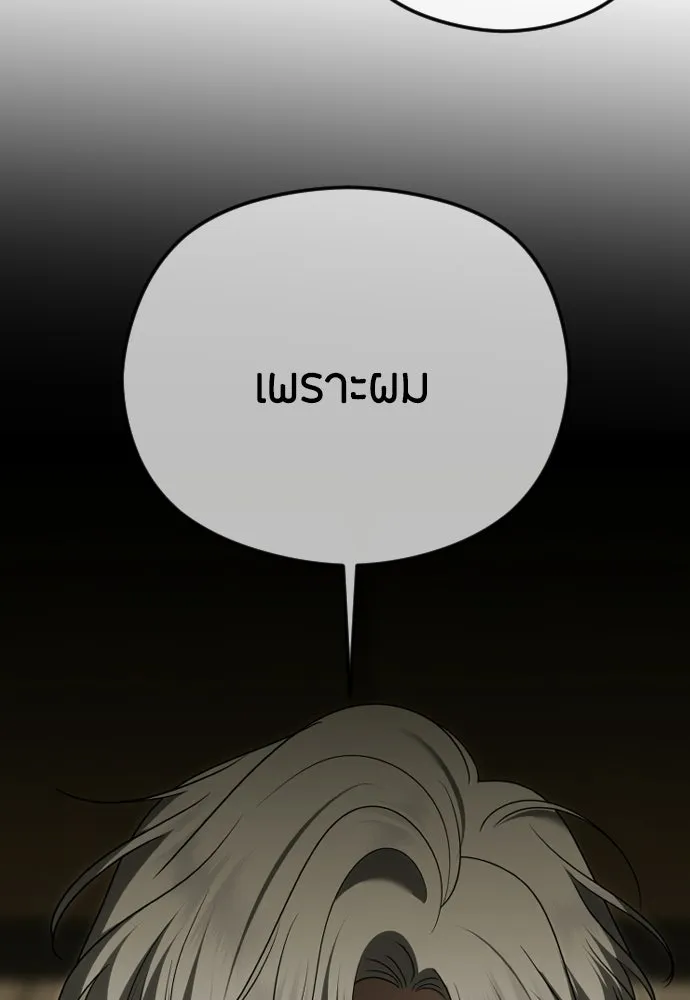 วิธีหนีตายจากนิยายโรคจิต ตอนที่ 109 รูปที่ 122