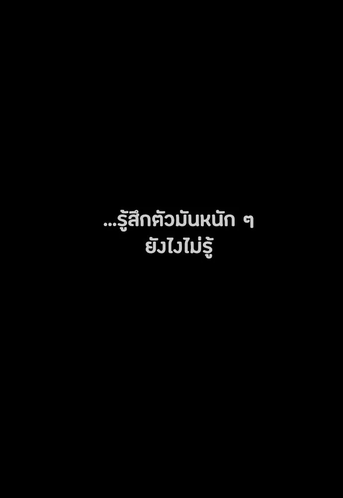 มือสังหารพันธุ์อมตะ ตอนที่ 65 รูปที่ 2