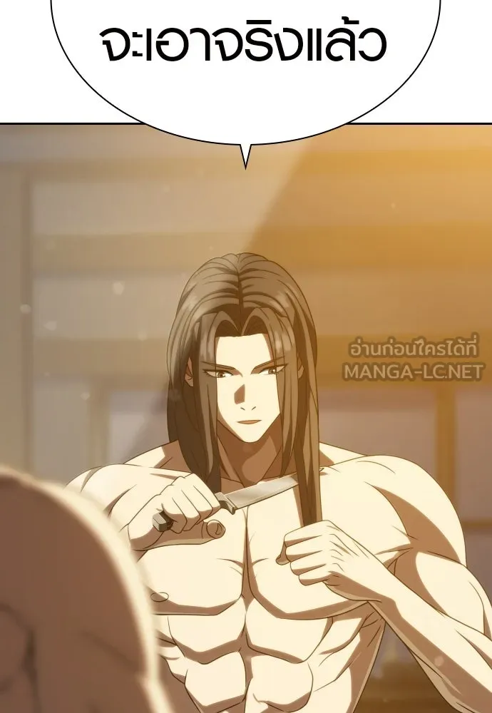 นักรบแช่แข็ง ตอนที่ 17 รูปที่ 57