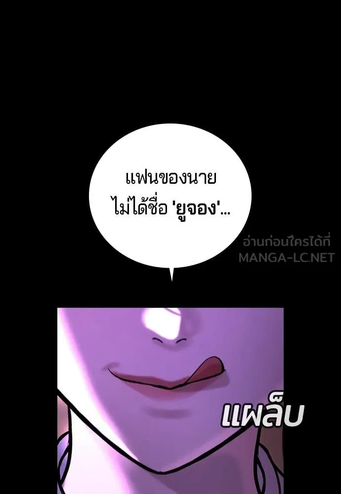 ทางหลุดพ้นของ ตอนที่ 35 รูปที่ 27