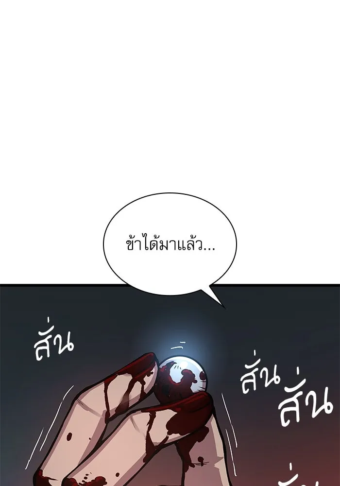 ลับลางลวง ตอนที่ 42 ด่านที่หนึ่ง (2) รูปที่ 119