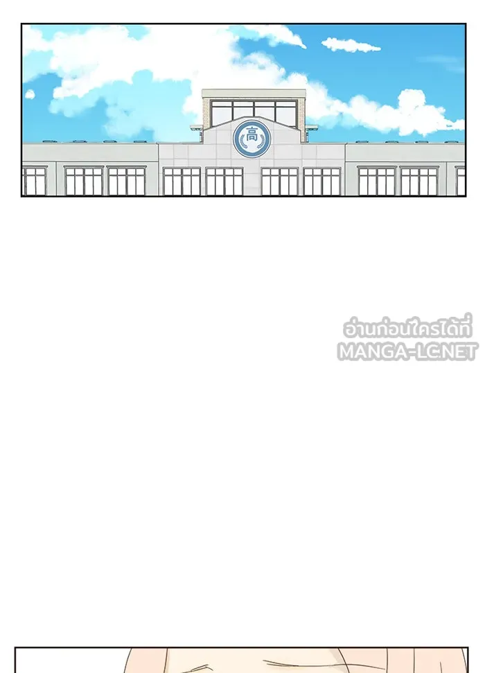 ฉันมันร้าย หรือเพราะโลกไม่น่ารัก ตอนที่ 8 รูปที่ 78