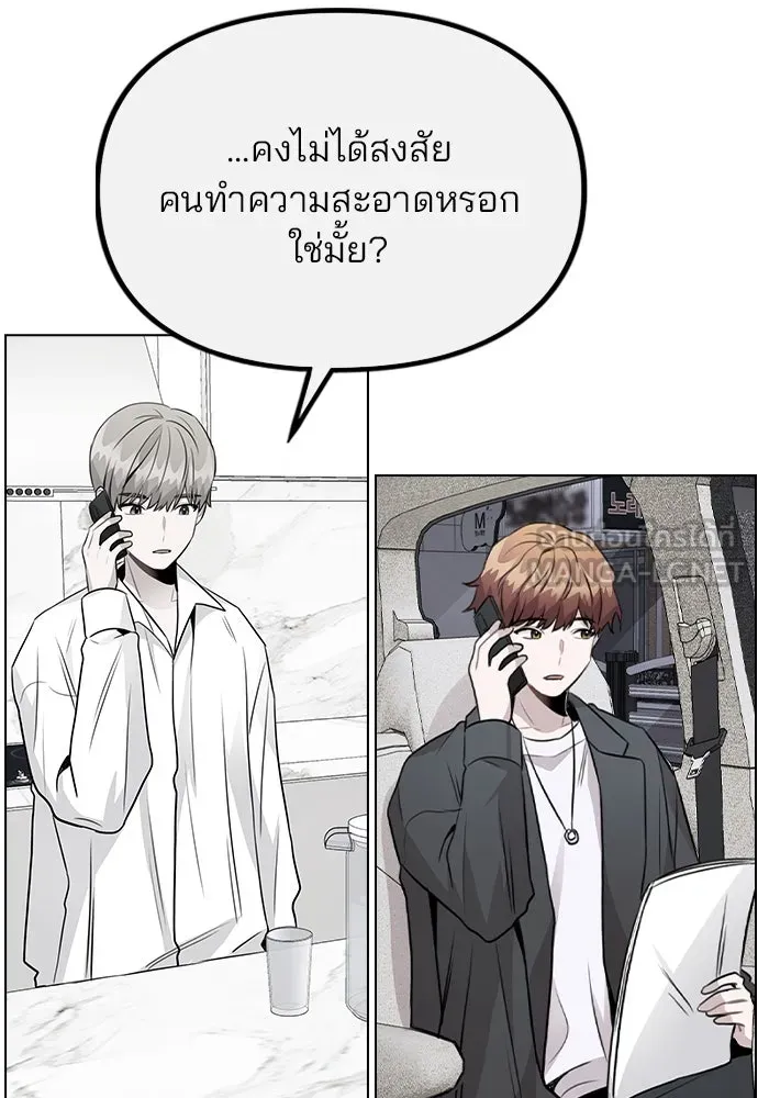 รักผิดแผน ตอนที่ 40 รูปที่ 24