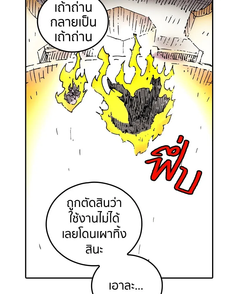 เคลวาเทส อสูรจอมราชัน ตอนที่ 51 การเผชิญหน้าระหว่างราชัน (2) รูปที่ 95