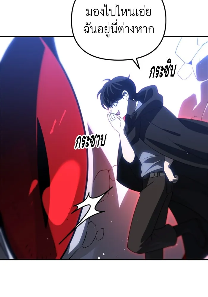 อดีตบอสหอคอย ตอนที่ 79 รูปที่ 122