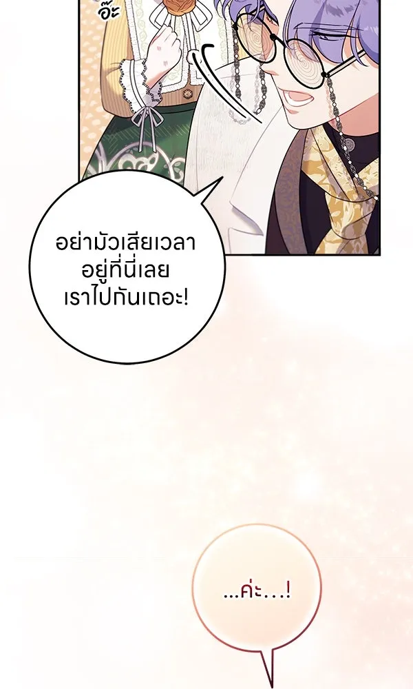 ครอบครัวผิดแผน ตอนที่ 5 รูปที่ 32