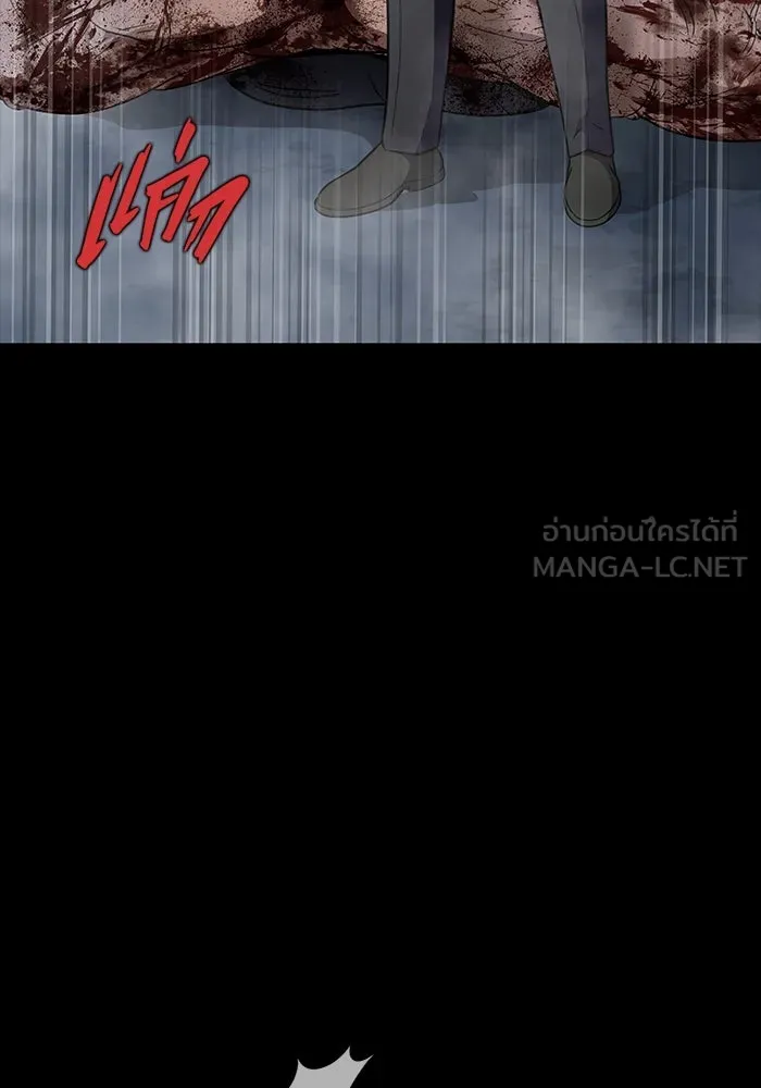 เพลเยอร์นักกินเหล็ก ตอนที่ 40 รูปที่ 84