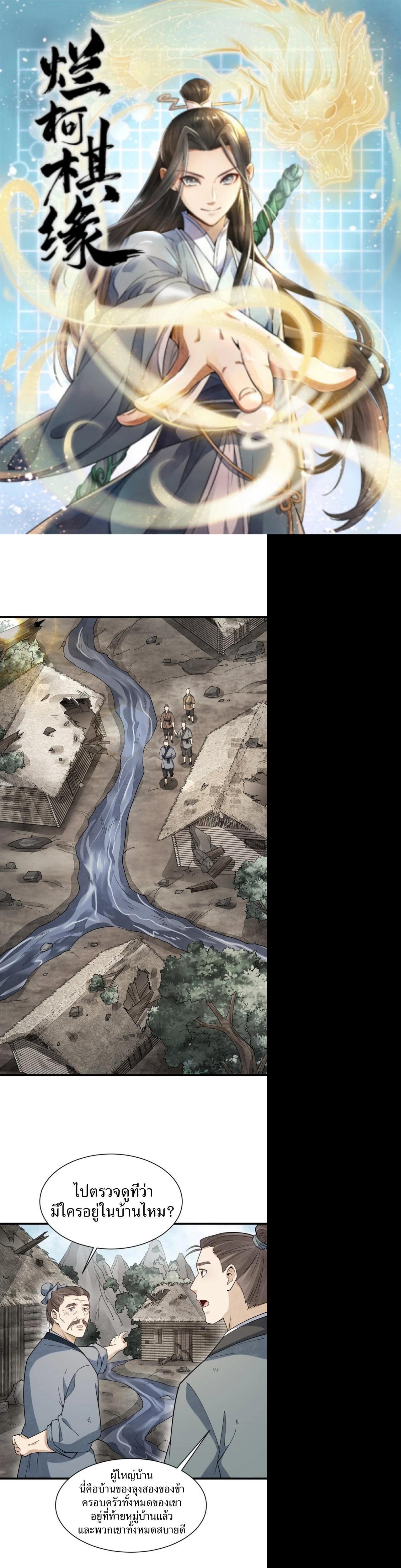 Manga-lc-com อ่านมังงะ อ่านการ์ตูน ออนไลน์ ฟรี Lan Ke Qi Yuan ตอนที่ 1 2 3 4 5 6 7 8 9 10 11 12 13 14 ฟรี ไม่มีโฆษณา Manga-lc - อ่าน มังงะ อ่าน การ์ตูน ออนไลน์ อ่านมังงะ ฟรี