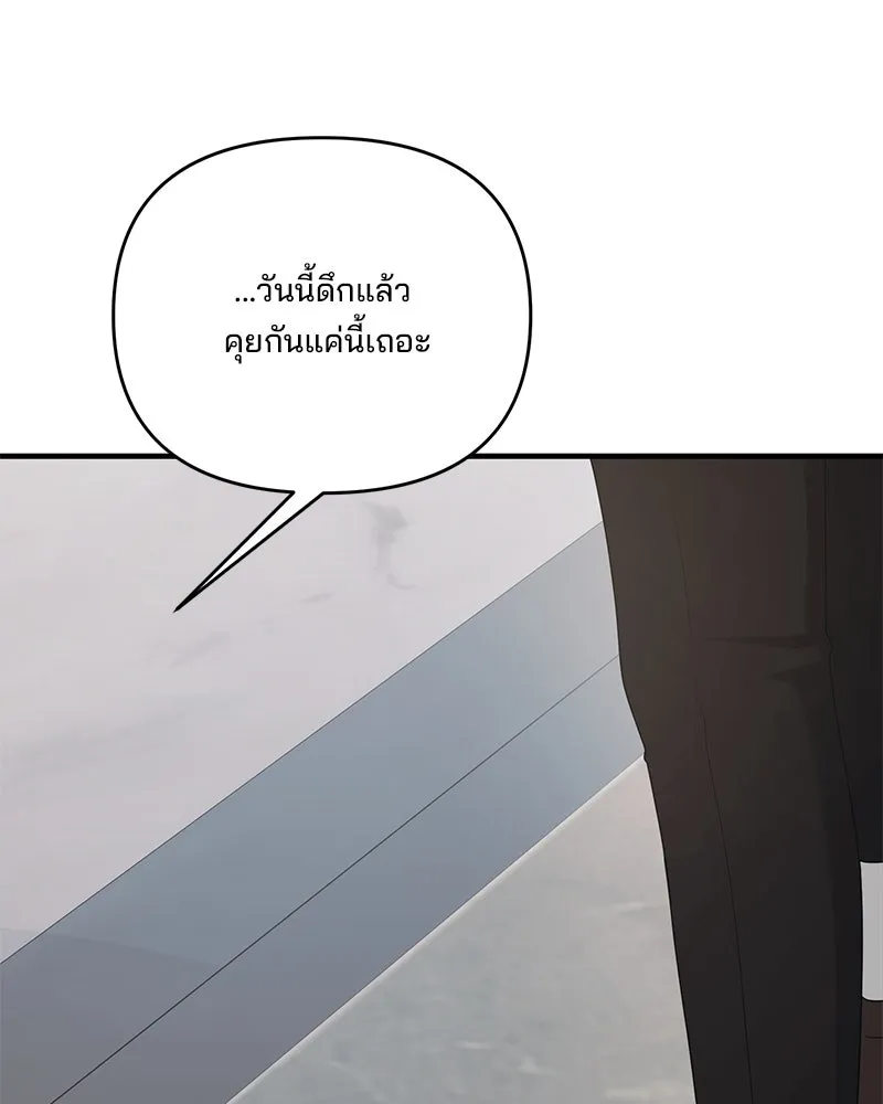 สามีที่ไม่ได้ขอ ตอนที่ 49 รูปที่ 116