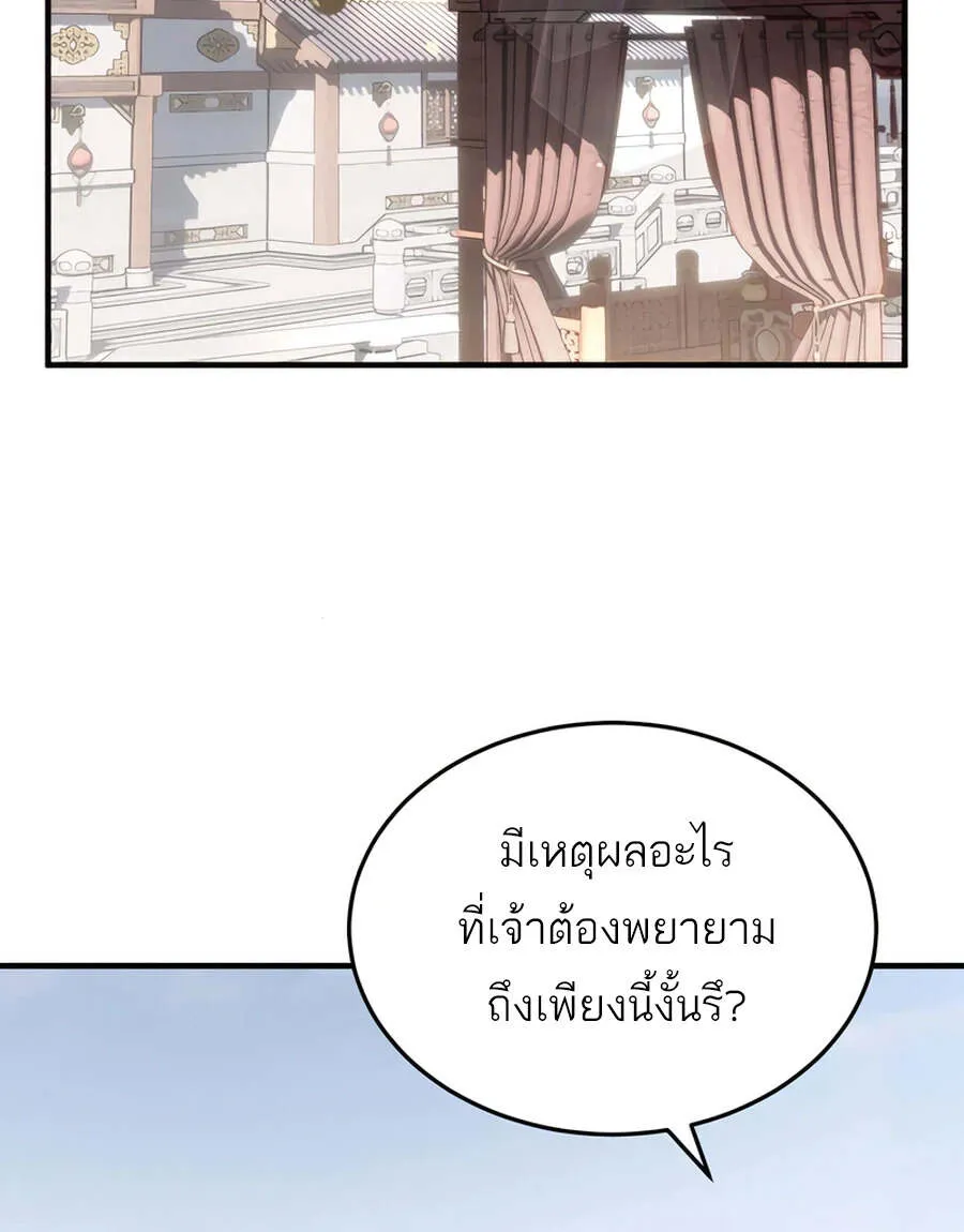 Absolute Dominion เหน_อฟ_าใต_หล_าข_าค_อผ_พ_ช_ต ตอนที่ ตอนที่ 47 รูปที่ 9