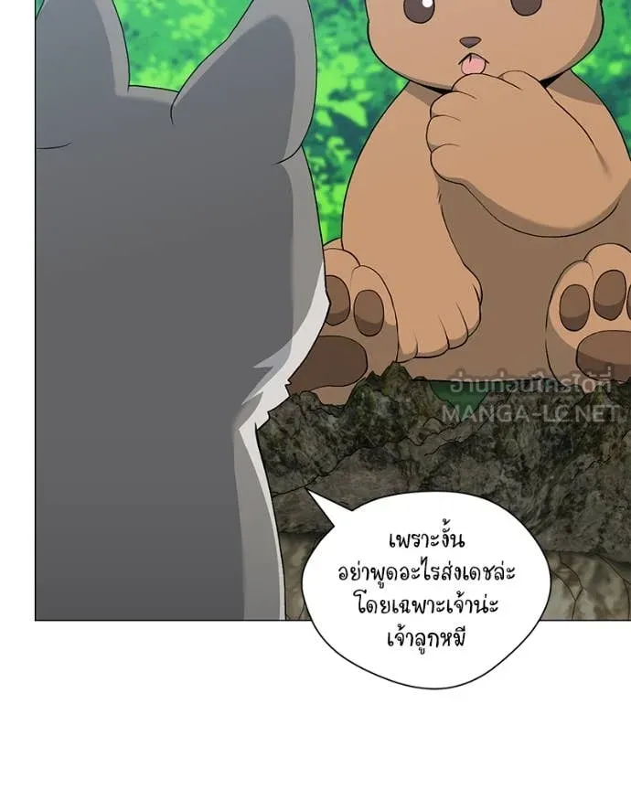 คนสวนโลกฮันเตอร์ ตอนที่ 82 รูปที่ 18