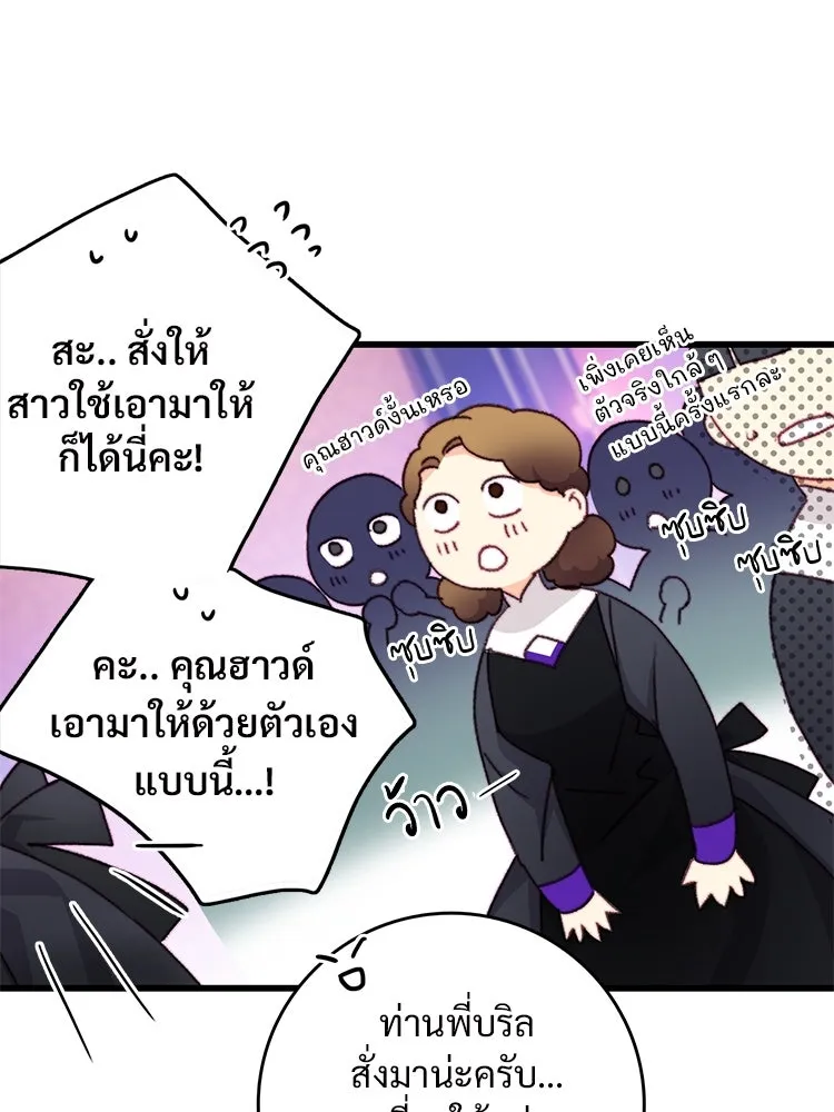 Bring the Love ตอนที่ 103 รูปที่ 73