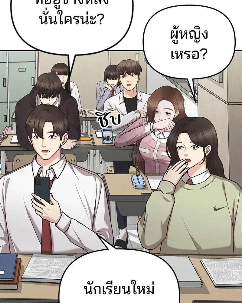 จ้า แม่คนสวย ตอนที่ 2 รูปที่ 220