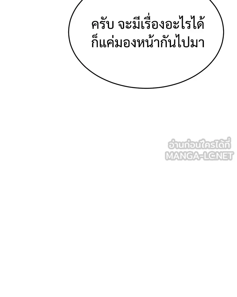 แบคXX ตอนที่ 42 รูปที่ 138