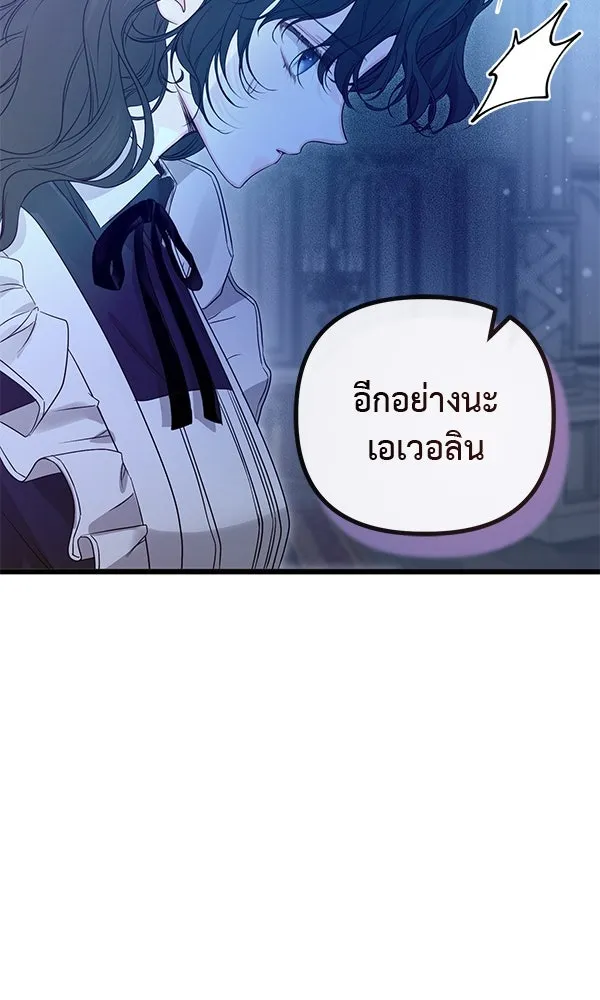 ชีวิตนี้เพื่อเธอ ตอนที่ 16 รูปที่ 74