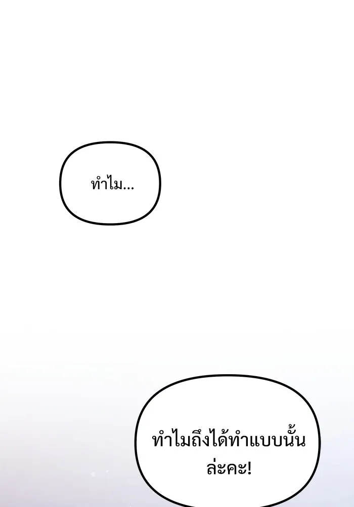 อัศวินดำล่าท้าเวลา ตอนที่ 27 รูปที่ 14