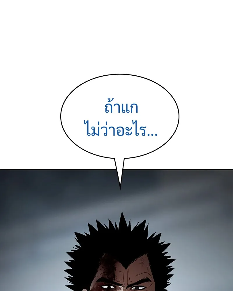 แบคXX ตอนที่ 95 รูปที่ 173