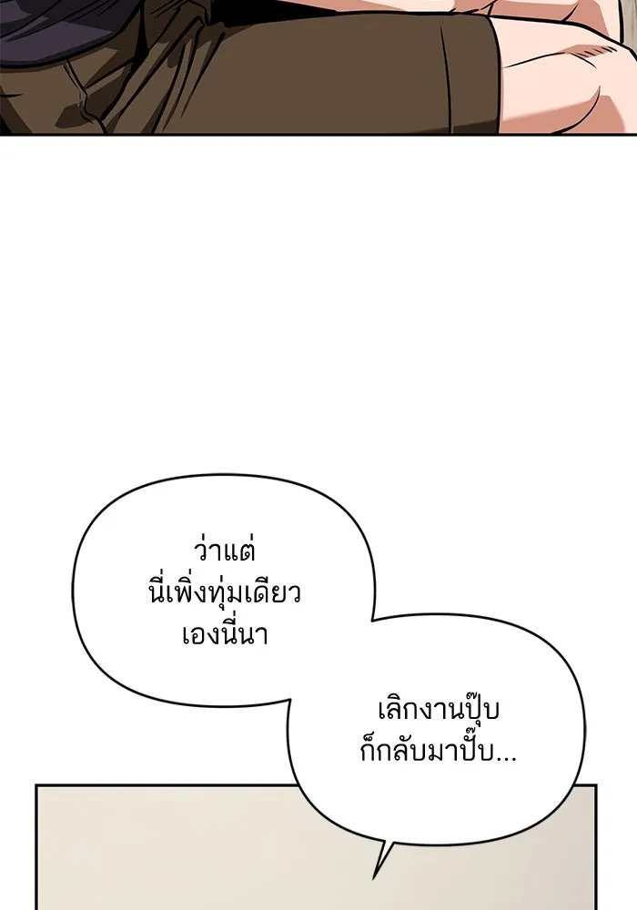 โชคชะตานำพารัก ตอนที่ 111 คนพวกนั้น รูปที่ 91