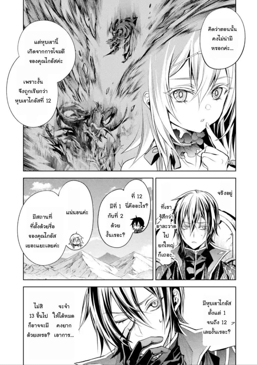 Manga-lc-com อ่านมังงะ อ่านการ์ตูน ออนไลน์ ฟรี Senmetsumadou no Saikyou Kenja ตอนที่ 1 2 3 4 5 6 7 8 9 10 11 12 13 14 ฟรี ไม่มีโฆษณา Manga-lc - อ่าน มังงะ อ่าน การ์ตูน ออนไลน์ อ่านมังงะ ฟรี