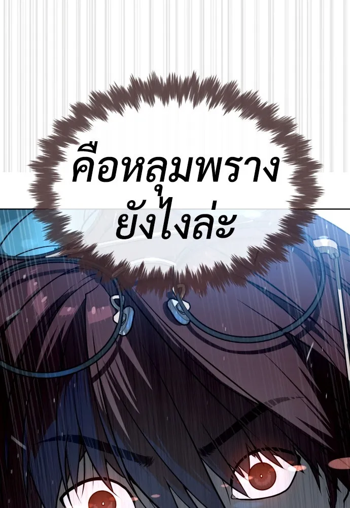 นักฆ่าย้อนวัย ตอนที่ 64 รูปที่ 22