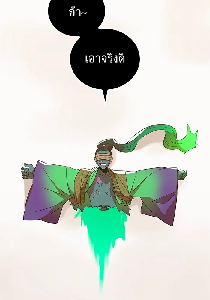 เพลเยอร์เลือดเทวะ ตอนที่ 13 ราคาของความล้มเหลว รูปที่ 17